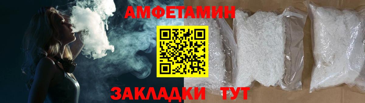 Amphetamine VHQ Калач-на-Дону