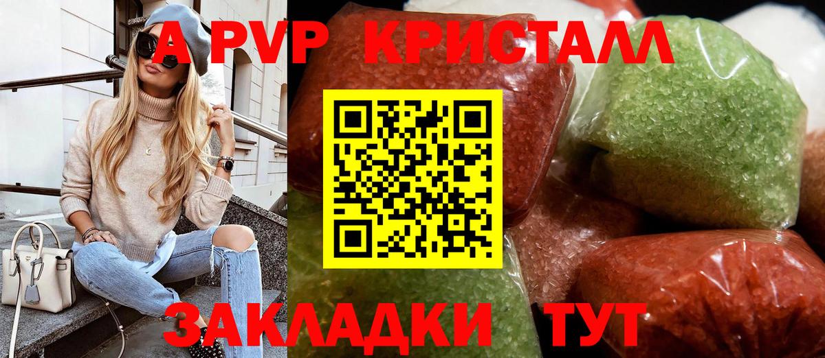 A-PVP Соль  Alpha PVP СК КРИС  Калач-на-Дону  Вход с VPN 