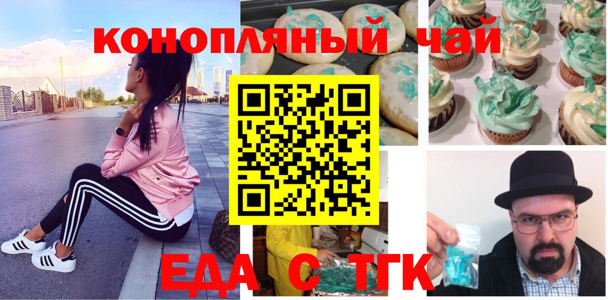 Cannafood конопля  Вход с VPN  Калач-на-Дону 