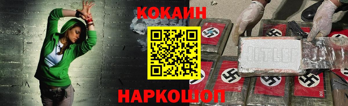 Кокаин  Кокаин 99%  COCAIN 99%  Вход с VPN  Калач-на-Дону 