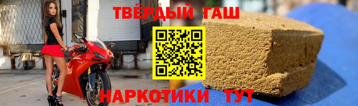 Калач-на-Дону  ГАШИШ Premium  ГАШ  Вход с VPN  Гашиш Ice-O-Lator 