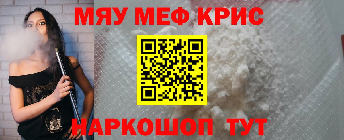 Мефедрон Калач-на-Дону