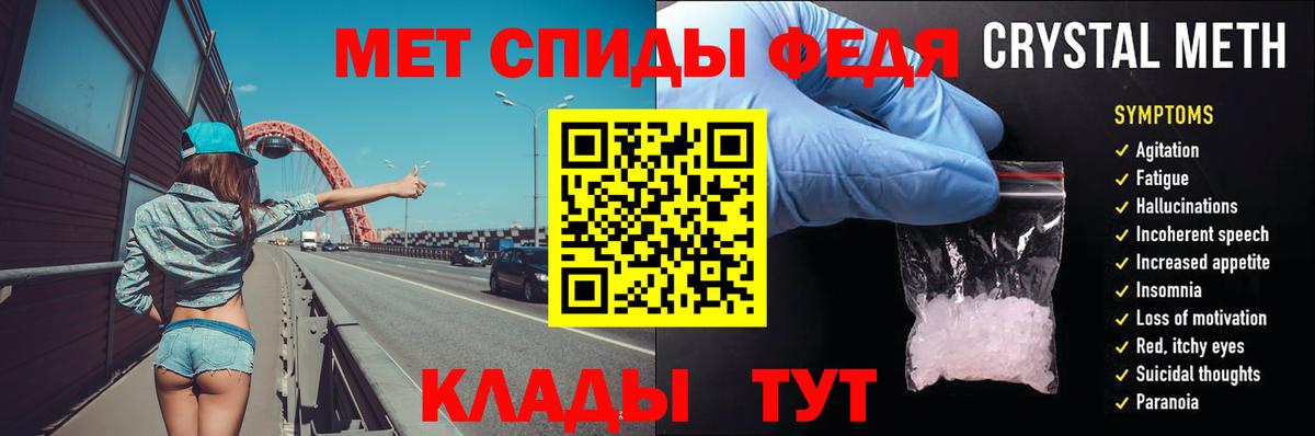 Метамфетамин Methamphetamine  Метамфетамин Methamphetamine  Вход с VPN  Калач-на-Дону 