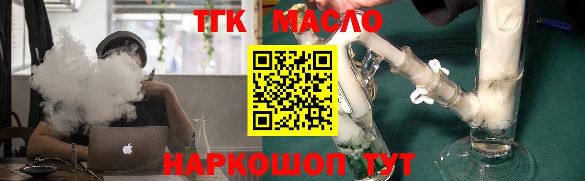 Калач-на-Дону  ТГК вейп с тгк  Вход с VPN 