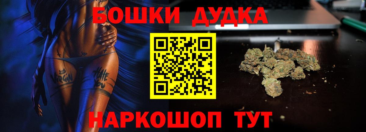 Калач-на-Дону  Бошки марихуана LSD WEED  Бошки Шишки марихуана  Вход с VPN 